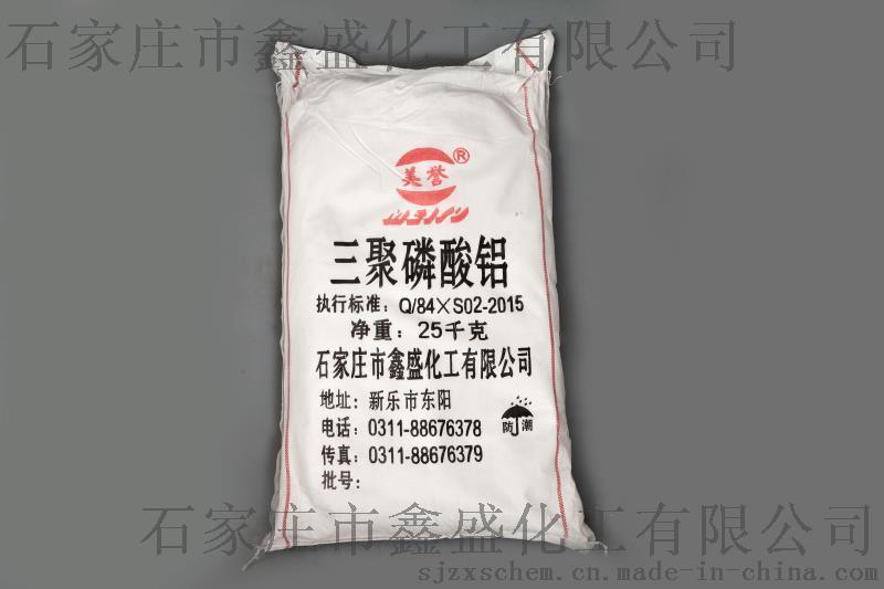 防锈防腐三聚磷酸铝（13939-25-8）